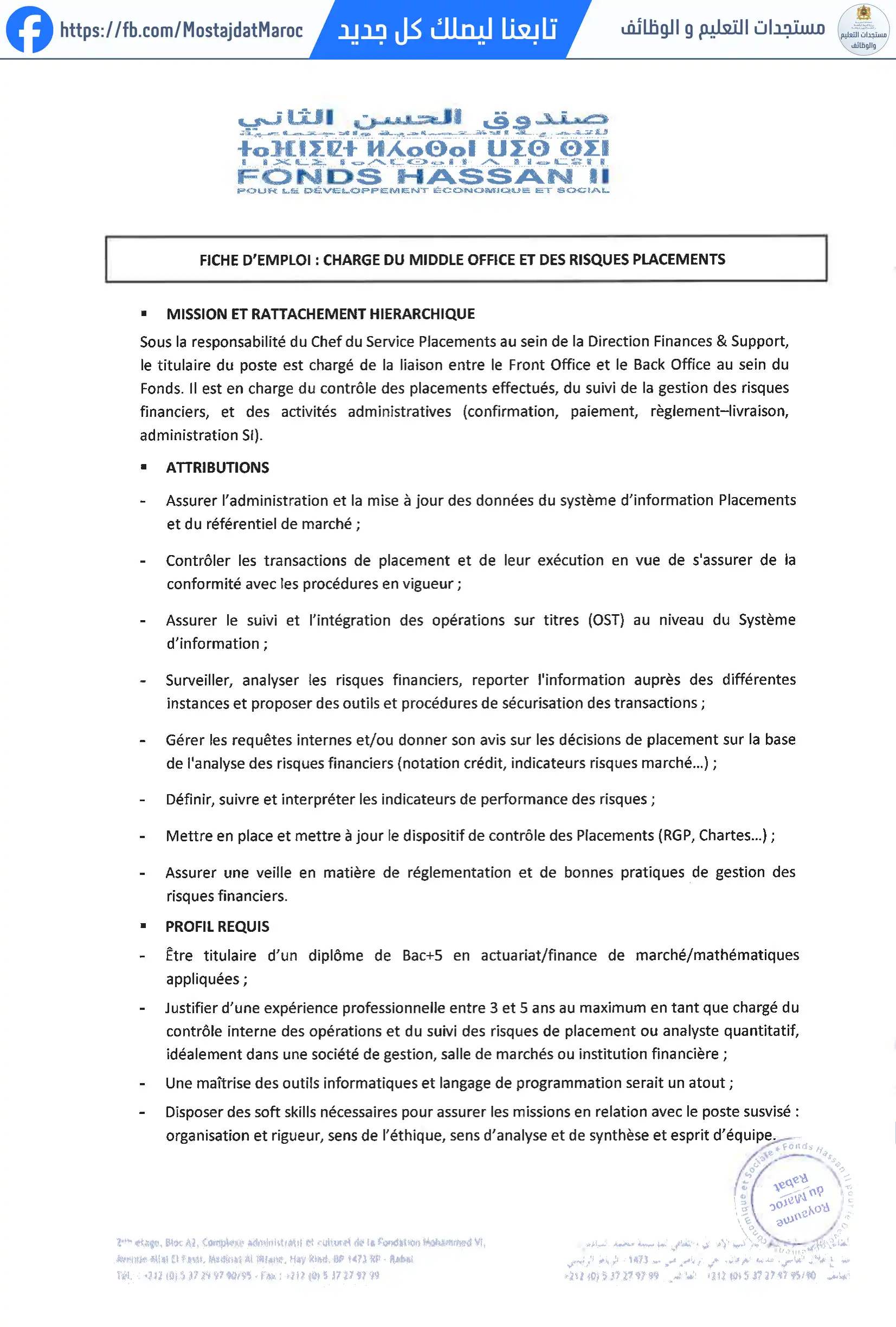 مباراة لتوظيف مكلف بالمكتب الأوسط ومخاطر التوظيفات المالية - 3